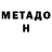 Метамфетамин кристалл DanilM