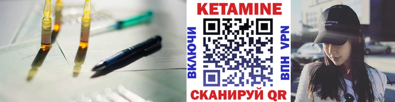 как найти закладки  Северодвинск  КЕТАМИН VHQ 