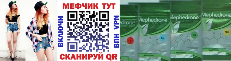Меф мяу мяу мука Северодвинск