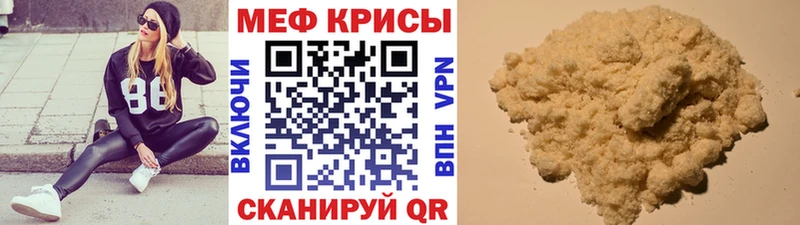 кракен рабочий сайт  Северодвинск  Мефедрон мяу мяу 