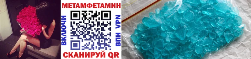 МЕТАМФЕТАМИН мет  Северодвинск 